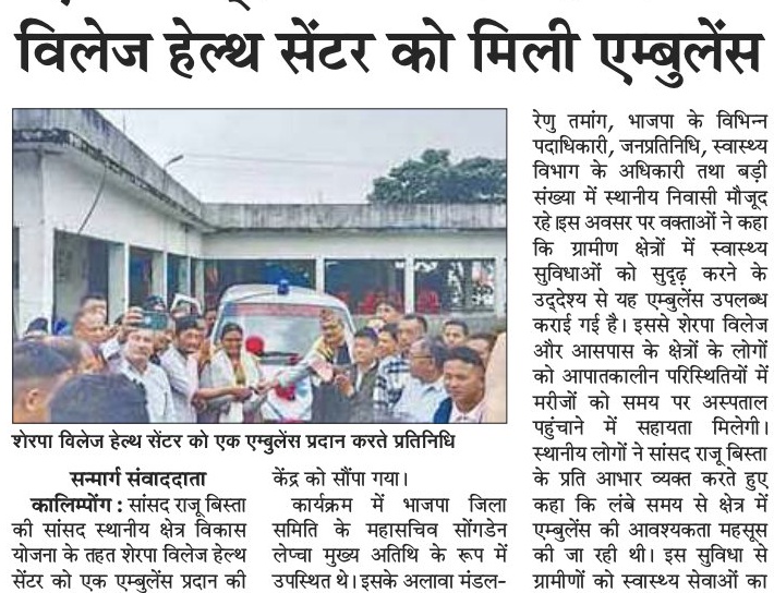 New Ambulance for Sherpa Village Health Center in Kalimpong
