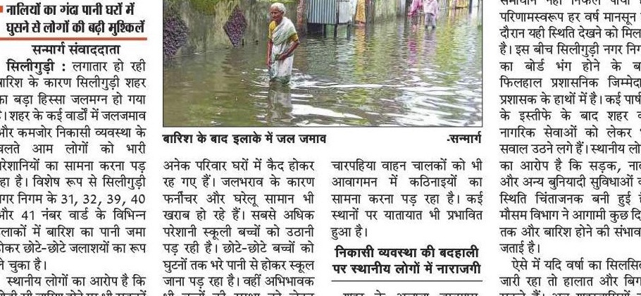 Heavy Rain Causes Waterlogging in Several Siliguri Wards
