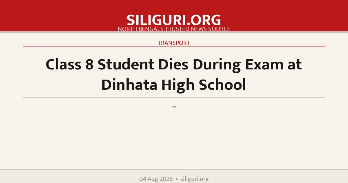 Class 8 Student Dies During Exam at Dinhata High School