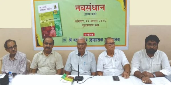 Kolkata Library Hosts Book Discussion On Indian Knowledge
