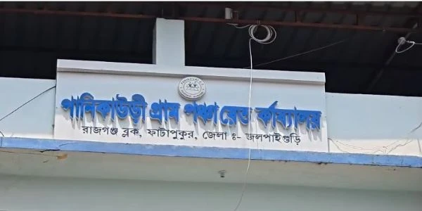 BJP Takes Control of Panikauri Gram Panchayat in Rajganj